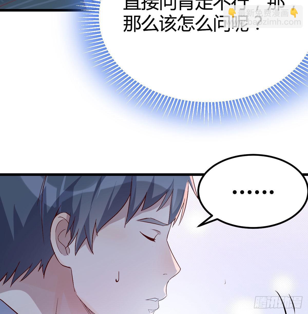 婷婷的答案(1/2)-第54话