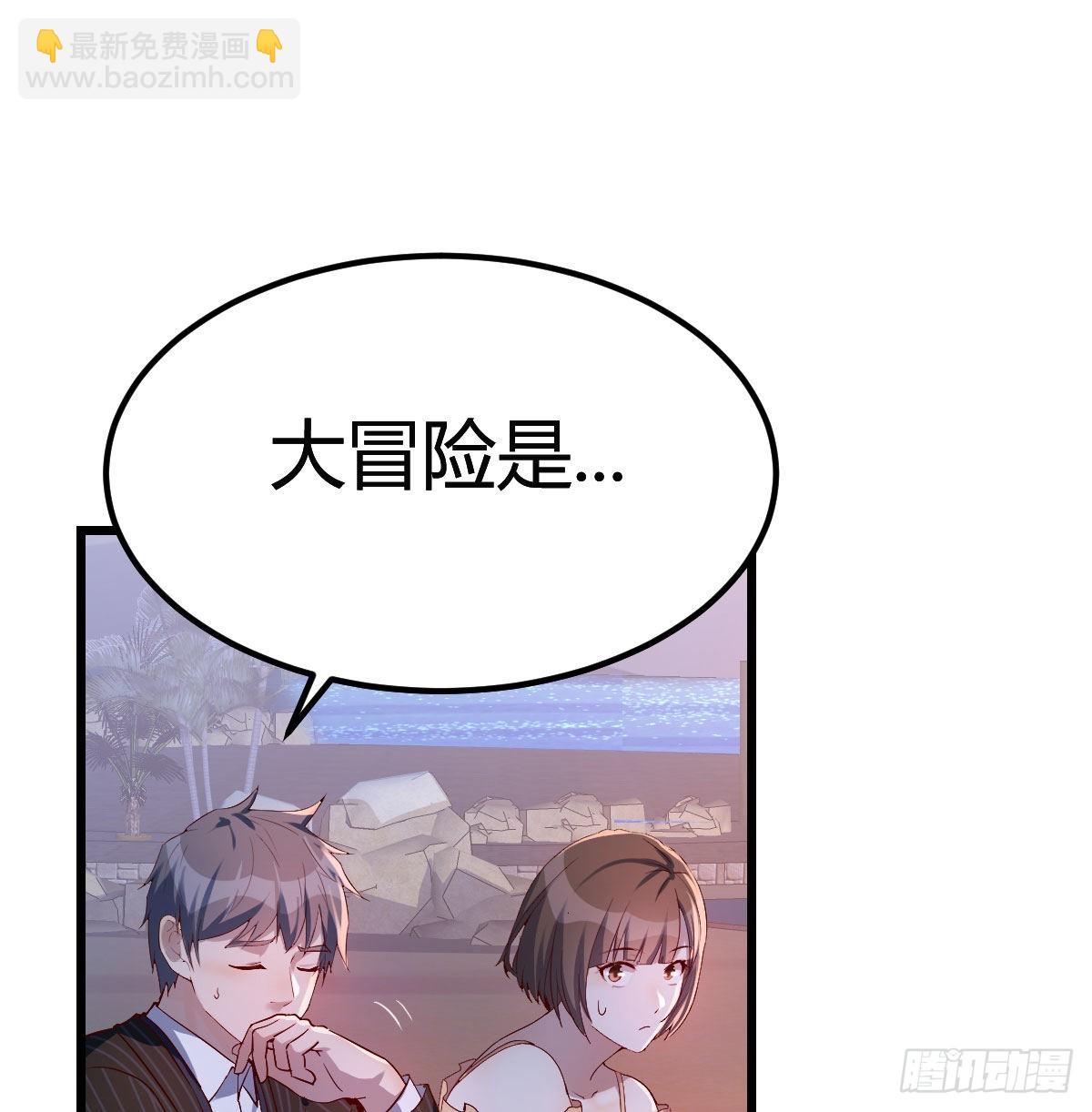 婷婷的答案(1/2)-第54话