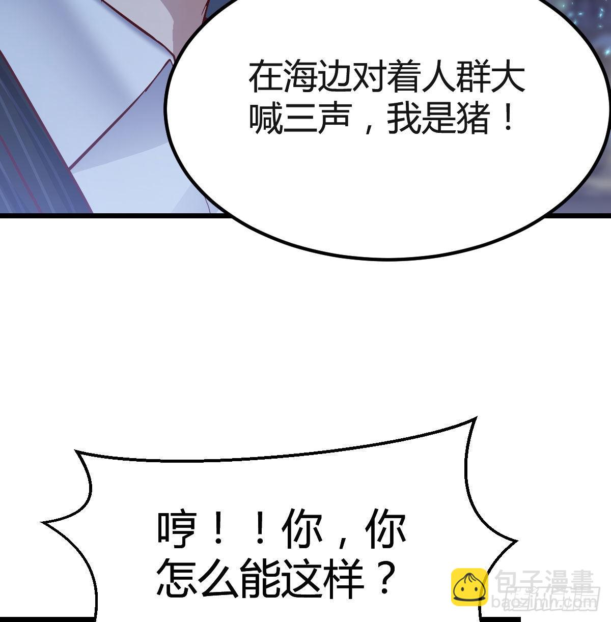 婷婷的答案(1/2)-第54话