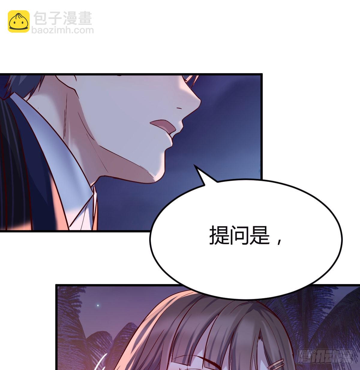 婷婷的答案(1/2)-第54话