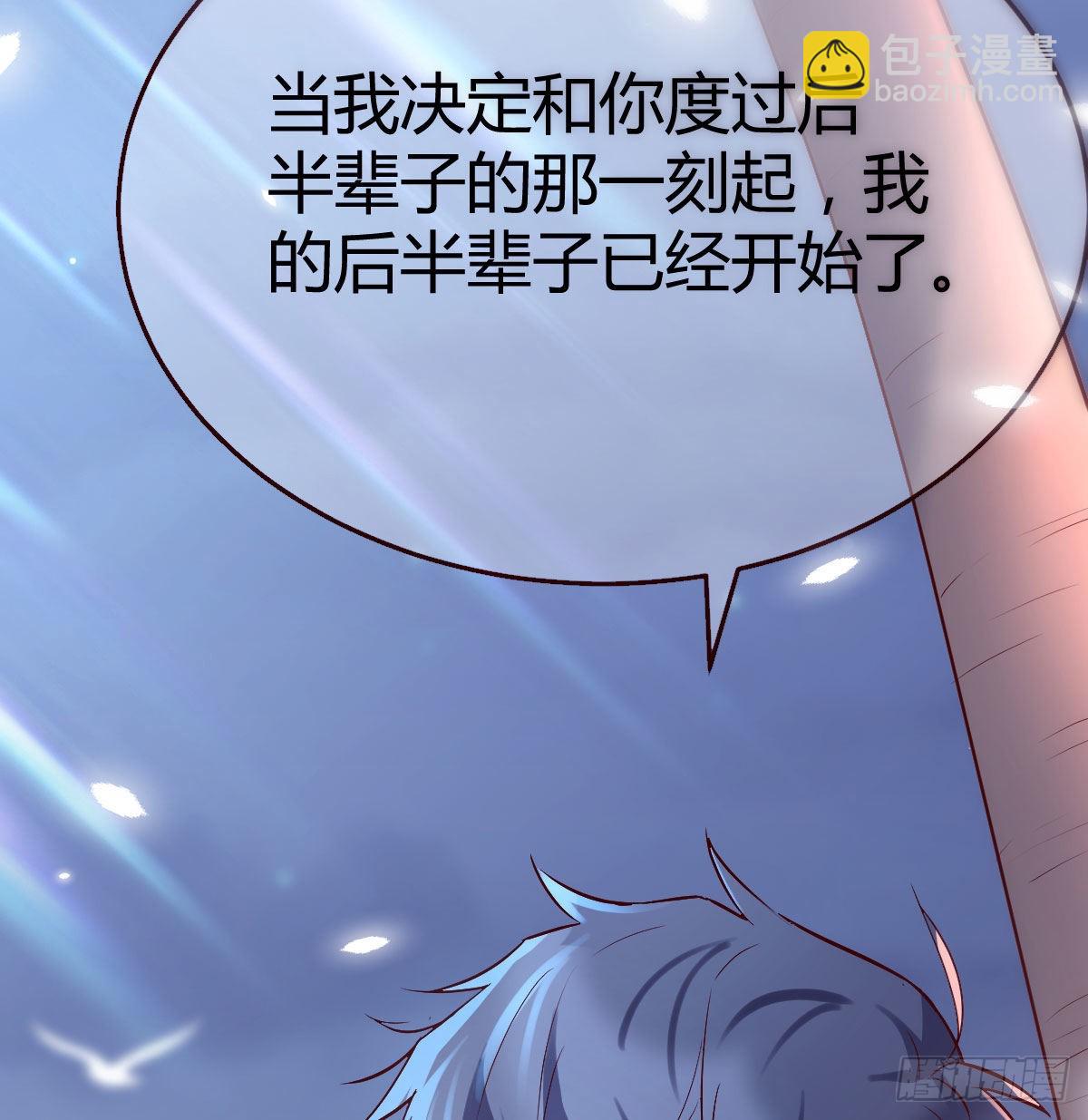 婷婷的答案(1/2)-第54话
