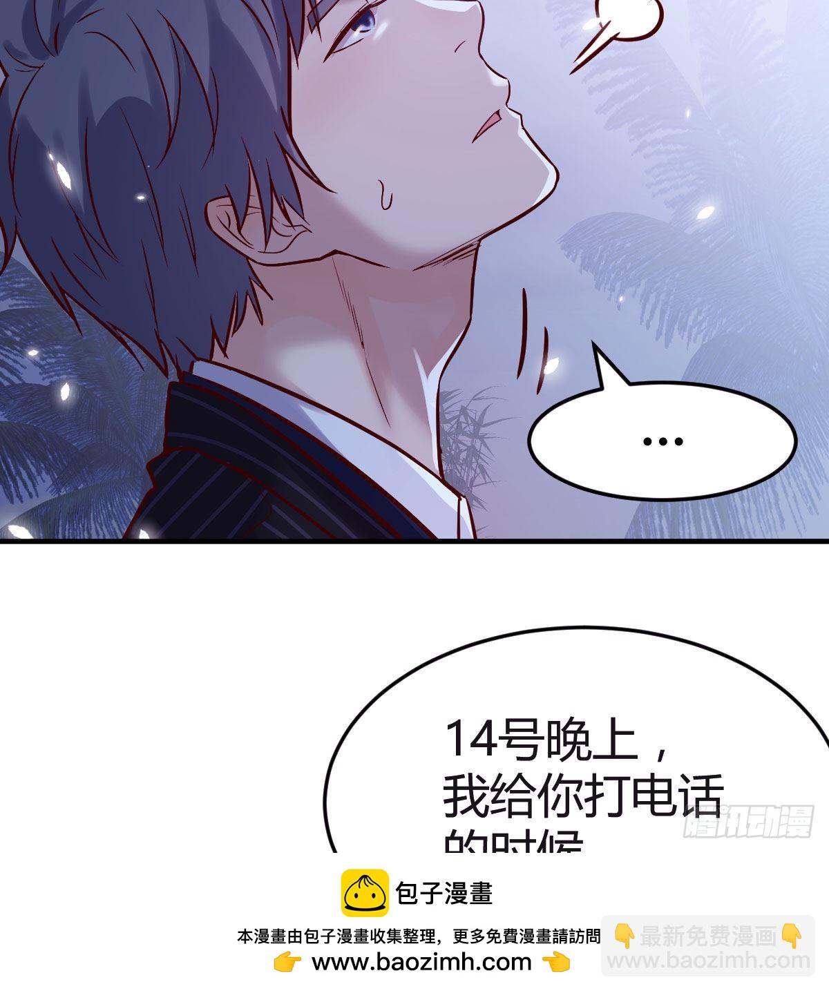 婷婷的答案(1/2)-第54话