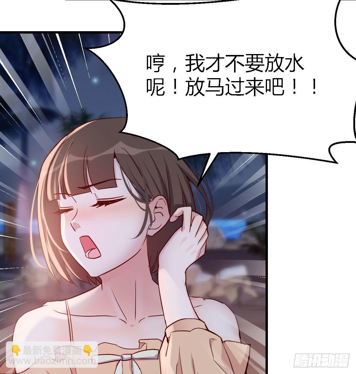 婷婷的答案(1/2)-第54话