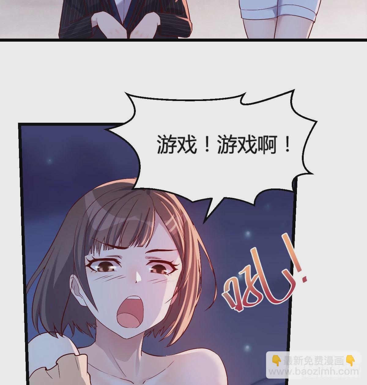 尽情的释放(1/2)-第56话