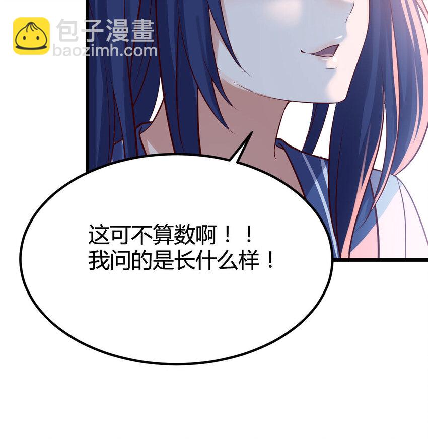 我竟给自己打电话(1/2)-第14话