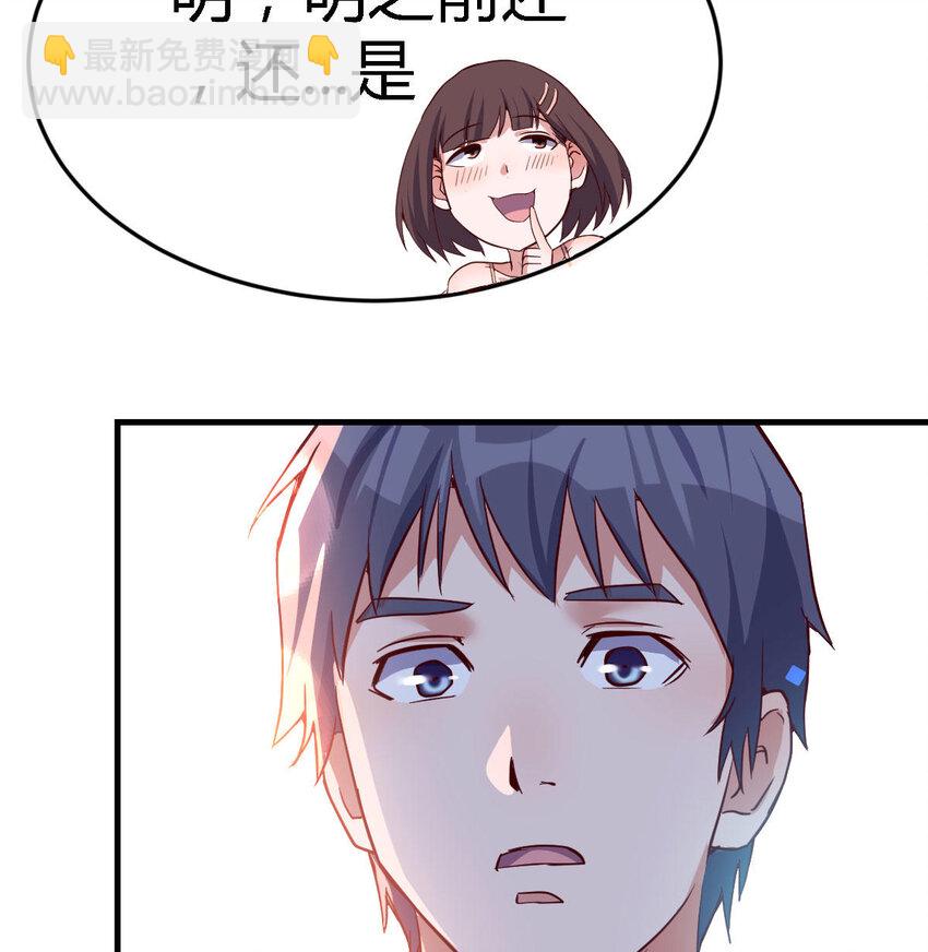 我竟给自己打电话(1/2)-第14话