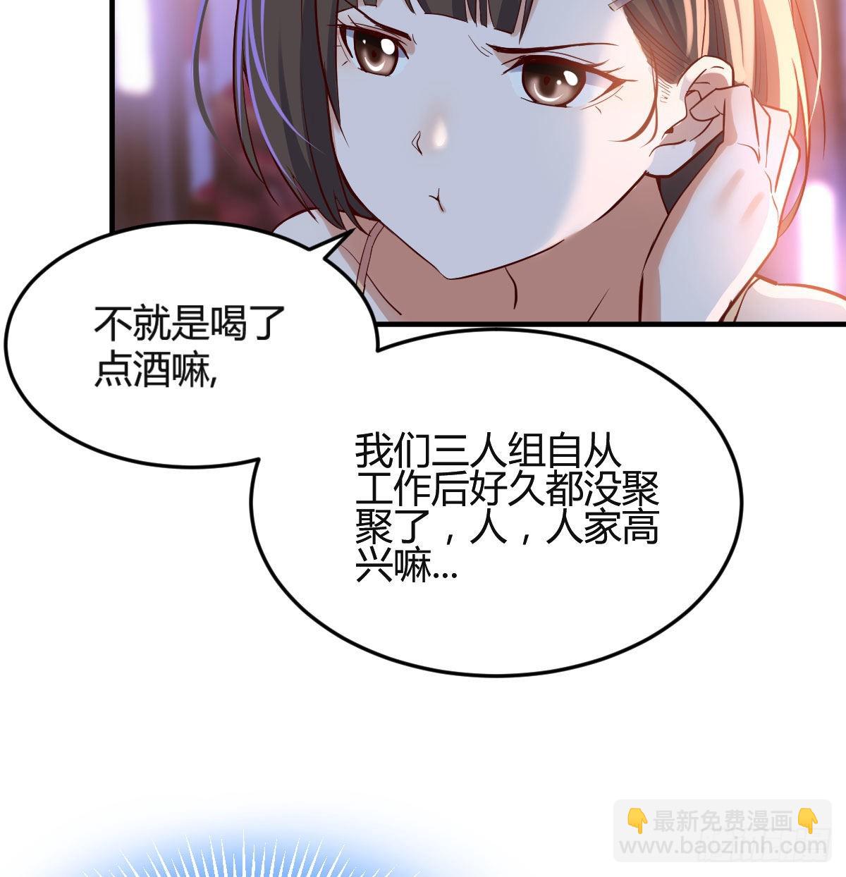 街头亲上了(1/2)-第60话