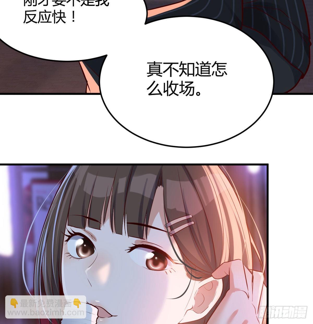 街头亲上了(1/2)-第60话