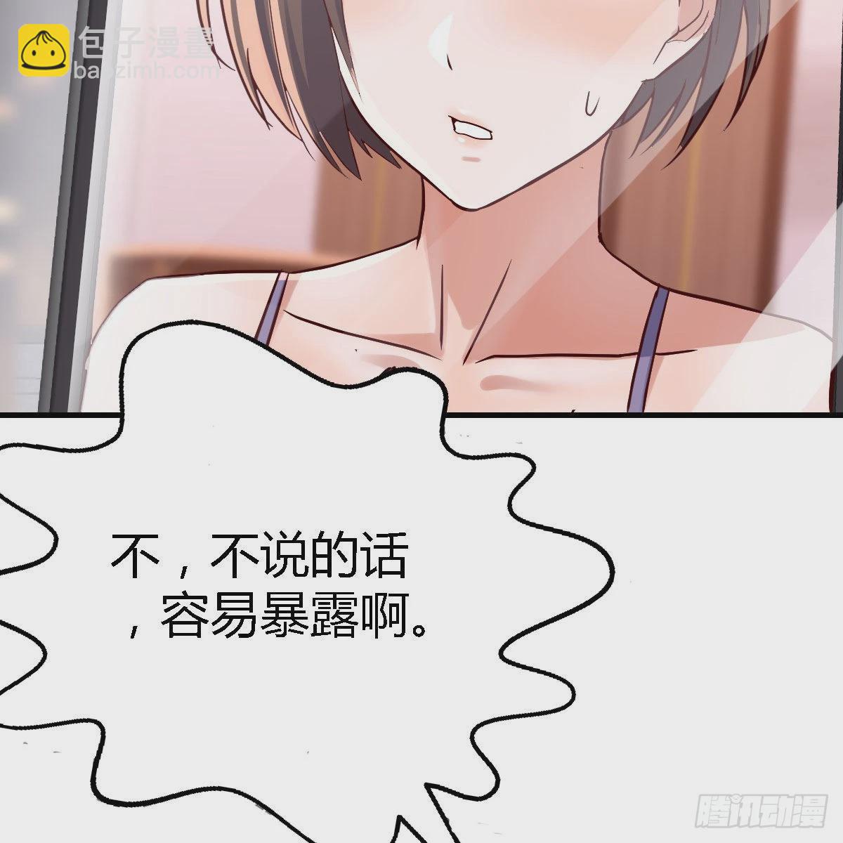 谈判准备(1/2)-第62话