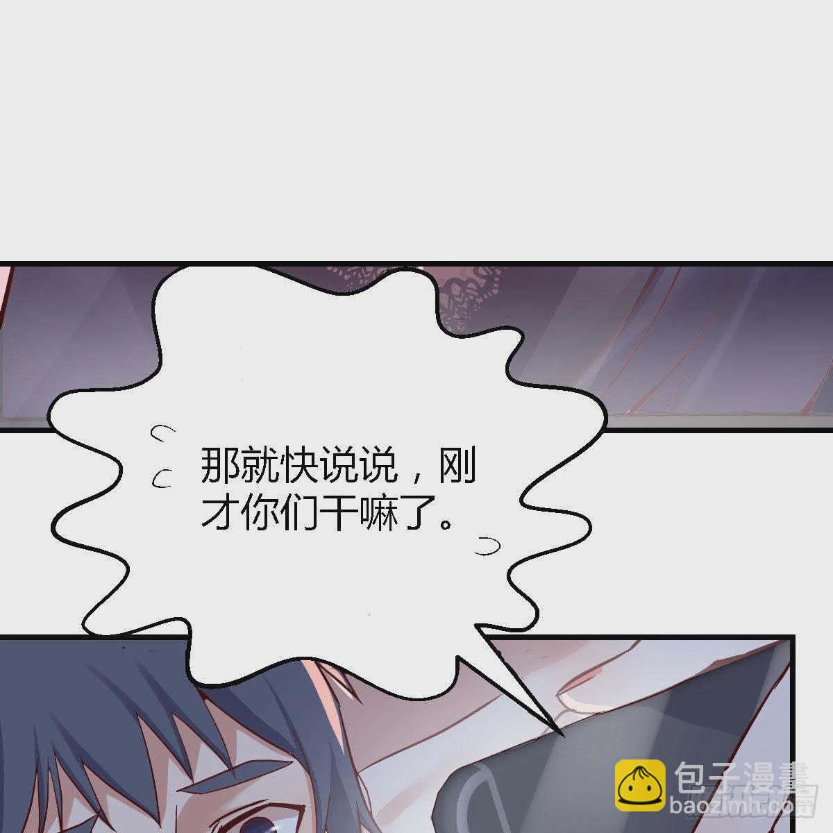 谈判准备(1/2)-第62话