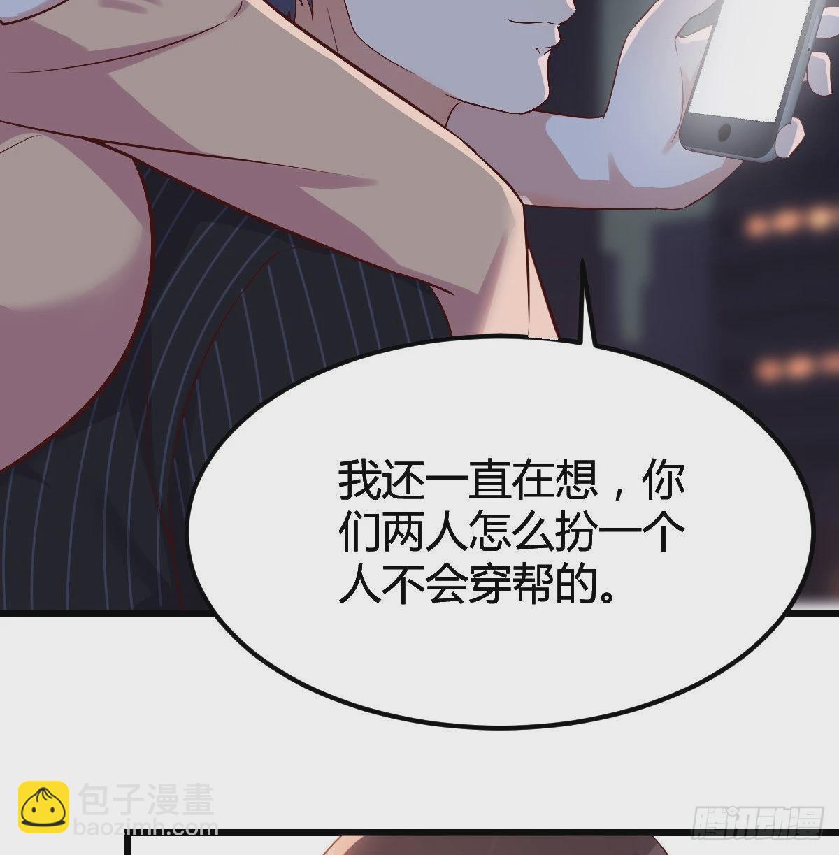 谈判准备(1/2)-第62话