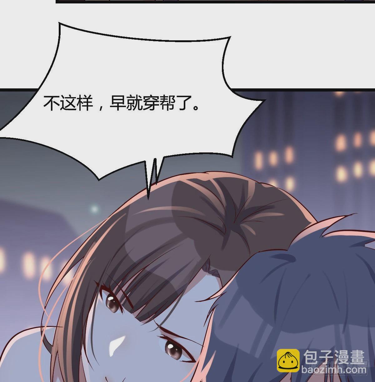 谈判准备(1/2)-第62话
