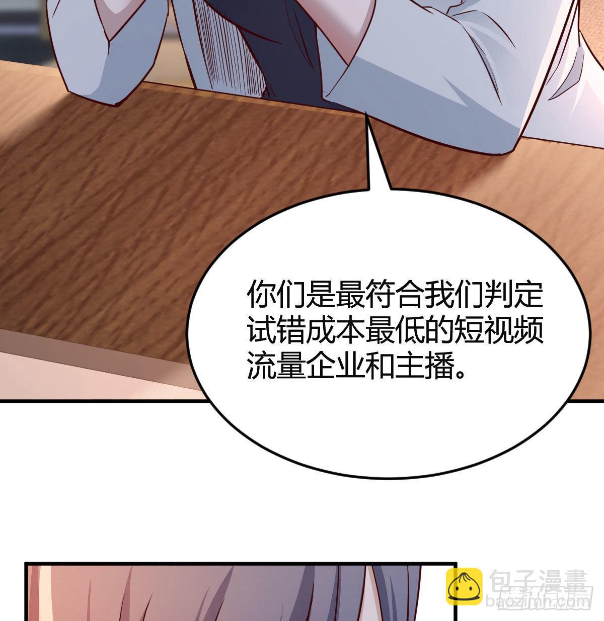 我们家的男人(1/2)-第66话