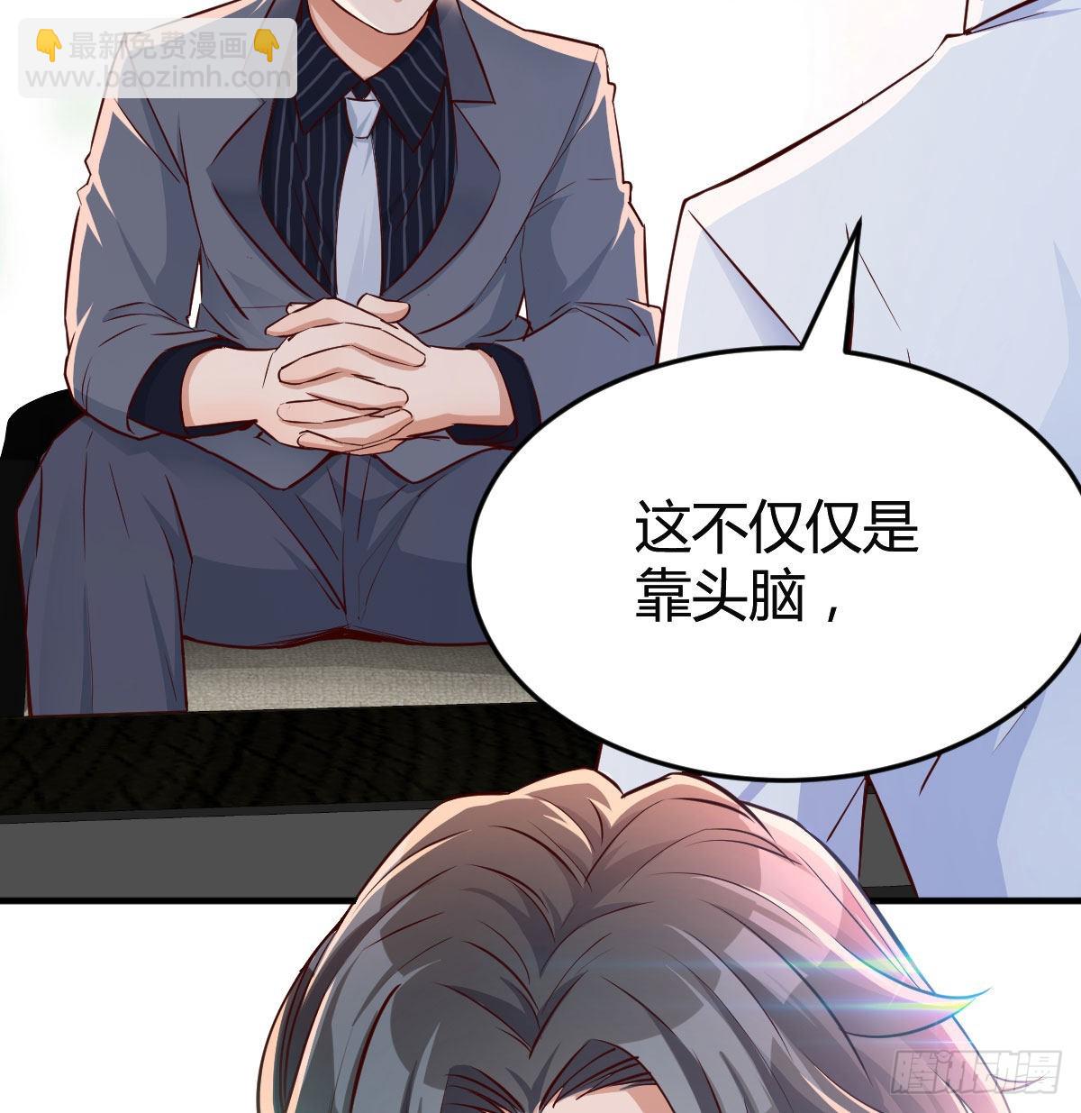 我们家的男人(1/2)-第66话