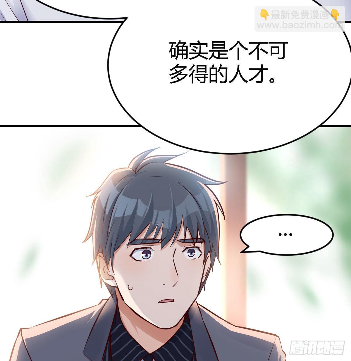 我们家的男人(1/2)-第66话