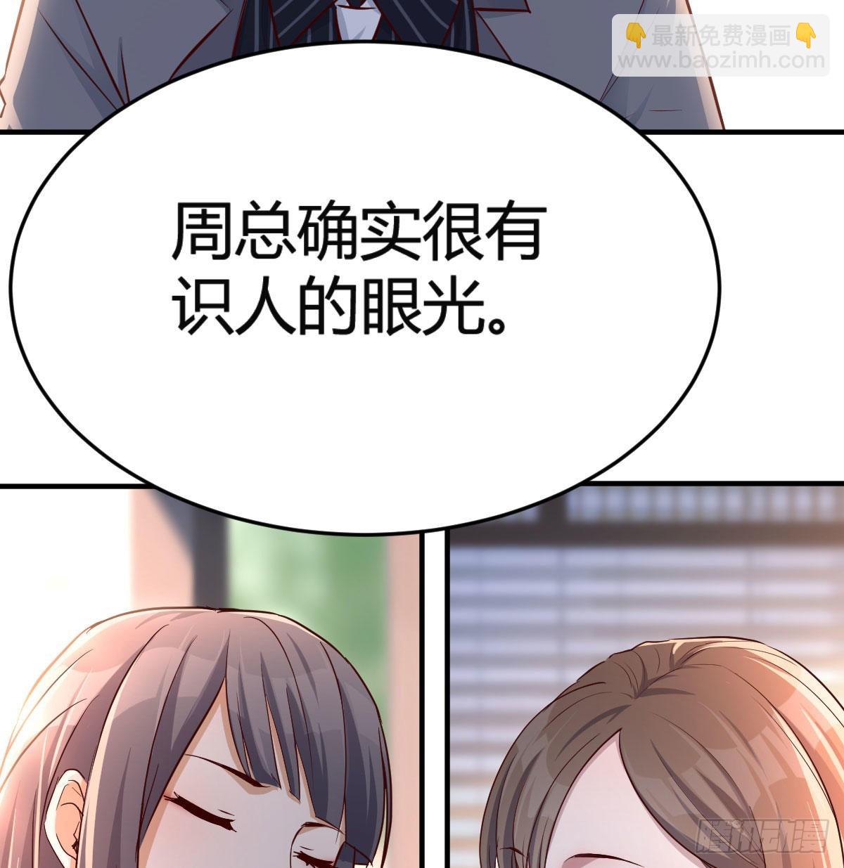 我们家的男人(1/2)-第66话