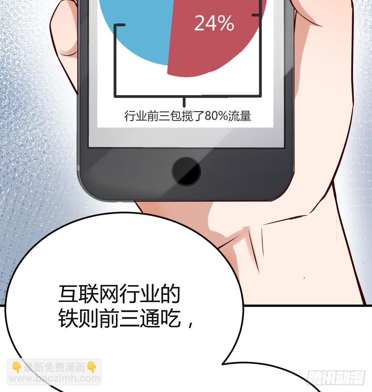 我们家的男人(1/2)-第66话