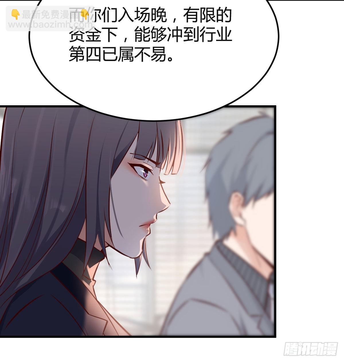 我们家的男人(1/2)-第66话