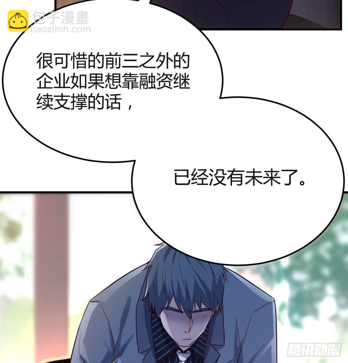 我们家的男人(1/2)-第66话