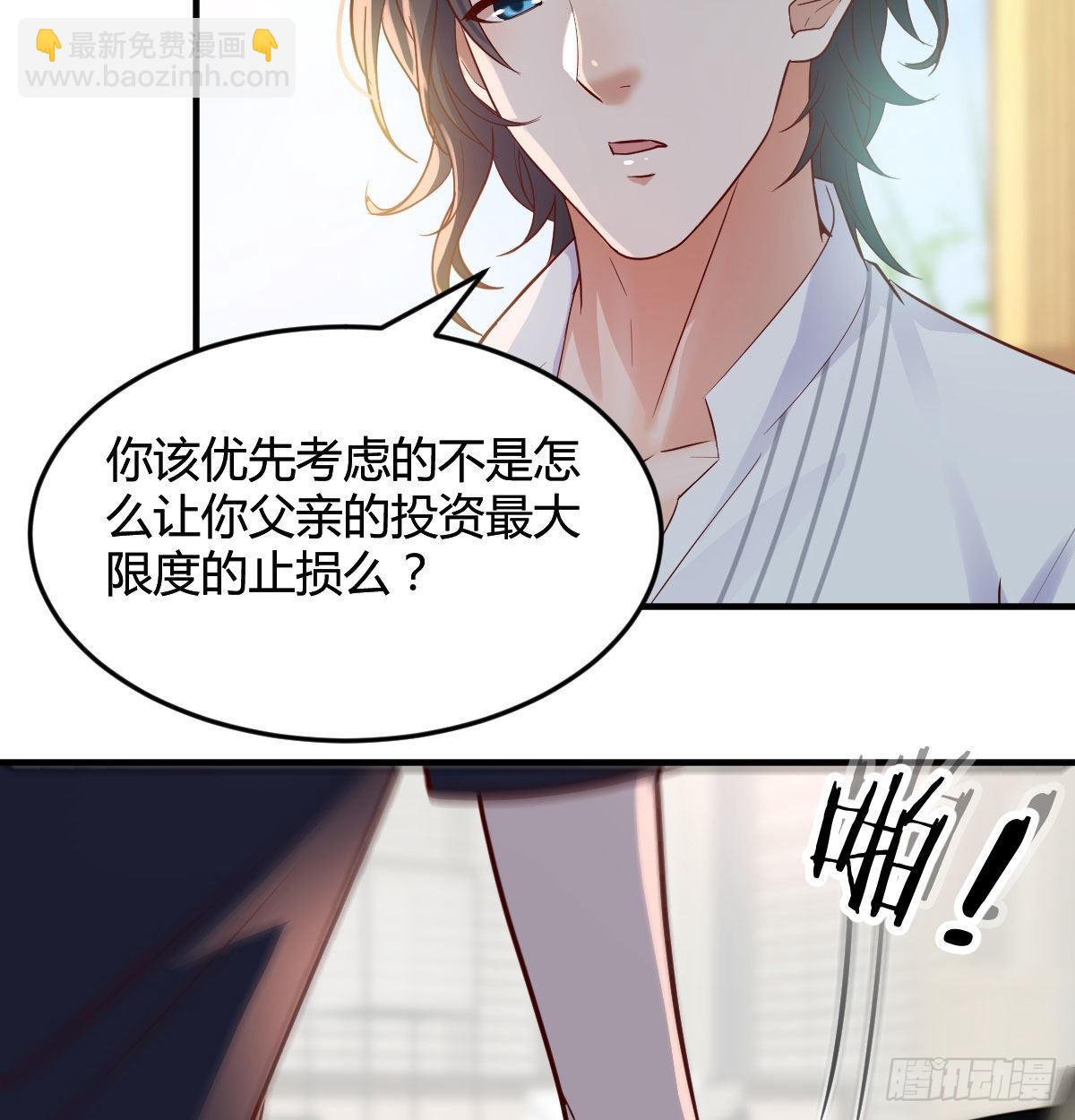 我们家的男人(1/2)-第66话