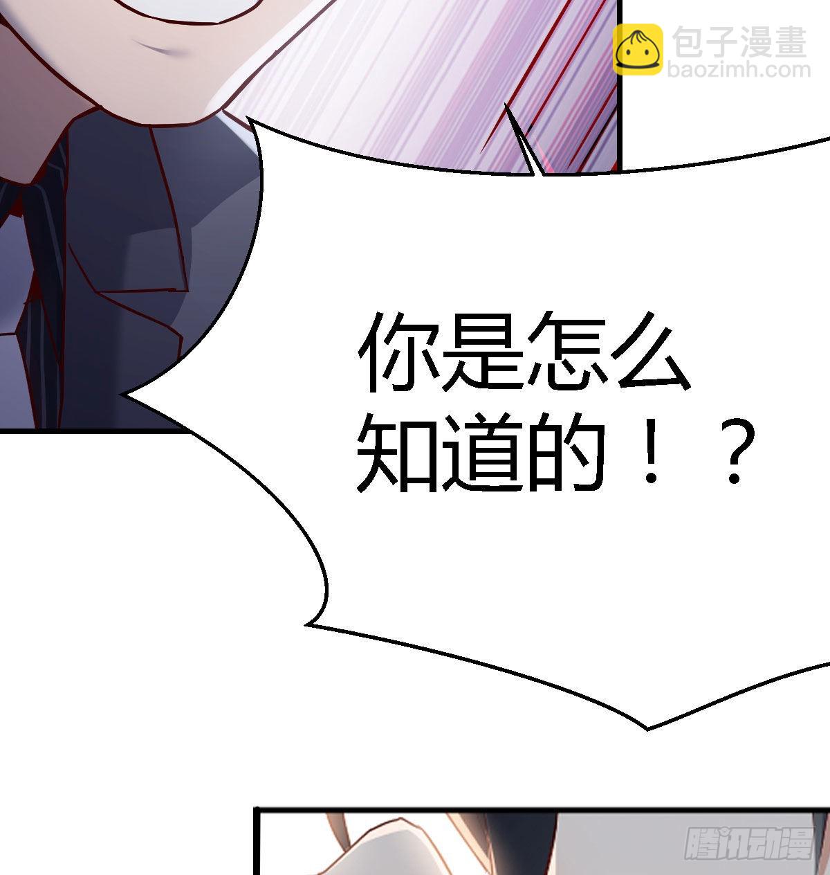 疑惑仍旧存在着(1/2)-第68话