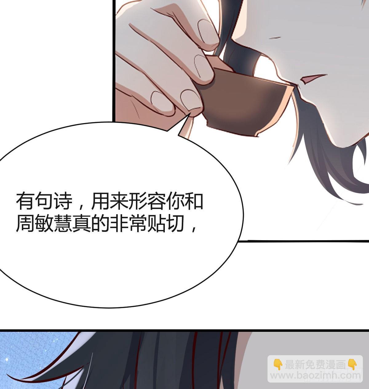 疑惑仍旧存在着(1/2)-第68话