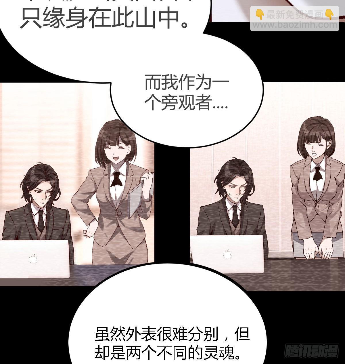 疑惑仍旧存在着(1/2)-第68话