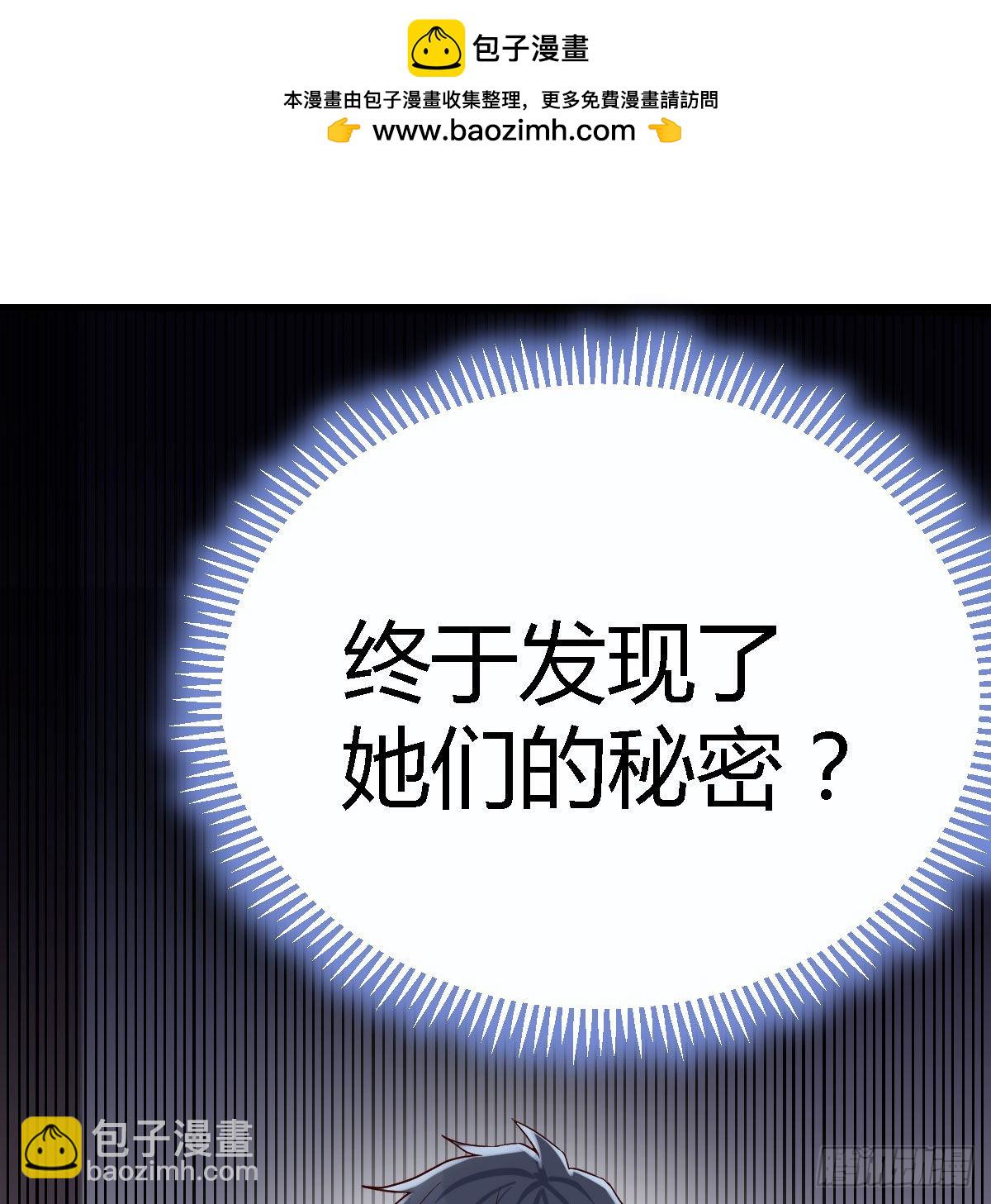 疑惑仍旧存在着(1/2)-第68话