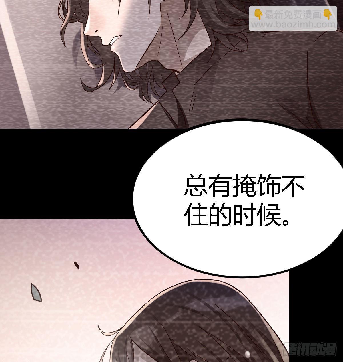 疑惑仍旧存在着(1/2)-第68话