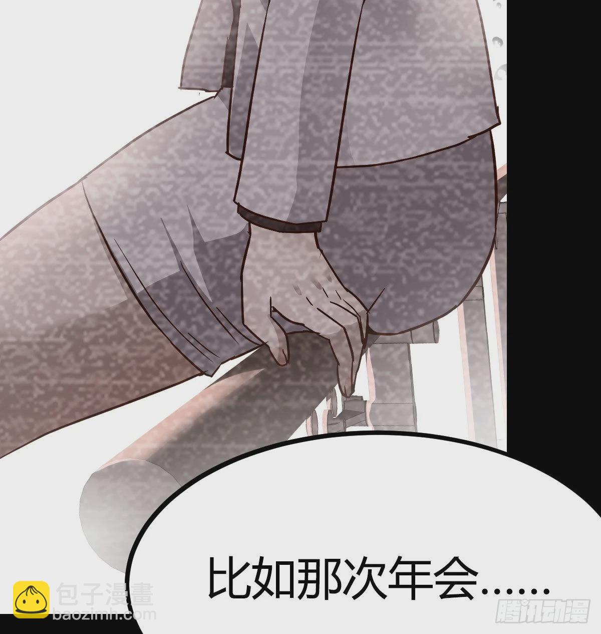 疑惑仍旧存在着(1/2)-第68话