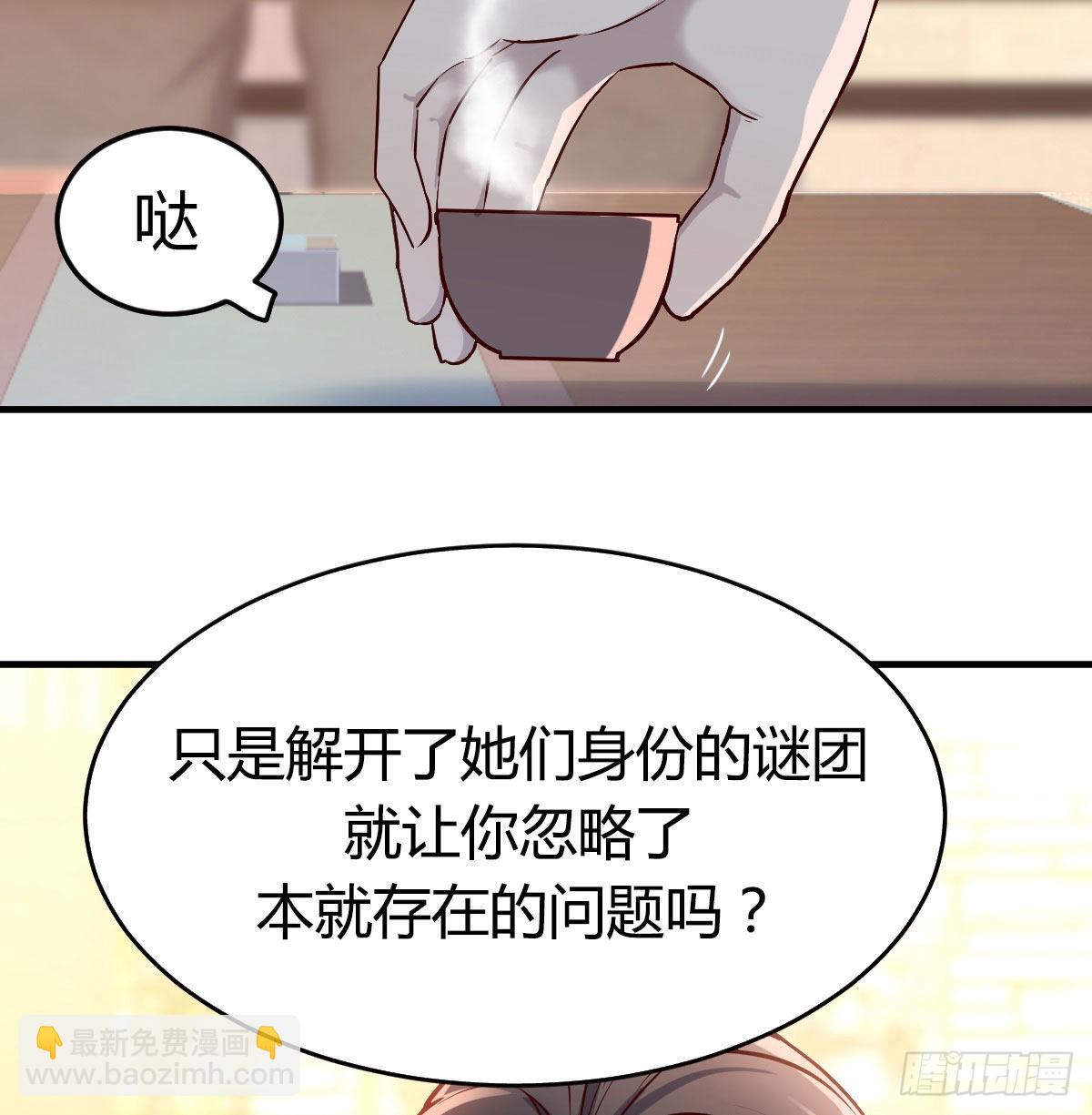 疑惑仍旧存在着(1/2)-第68话