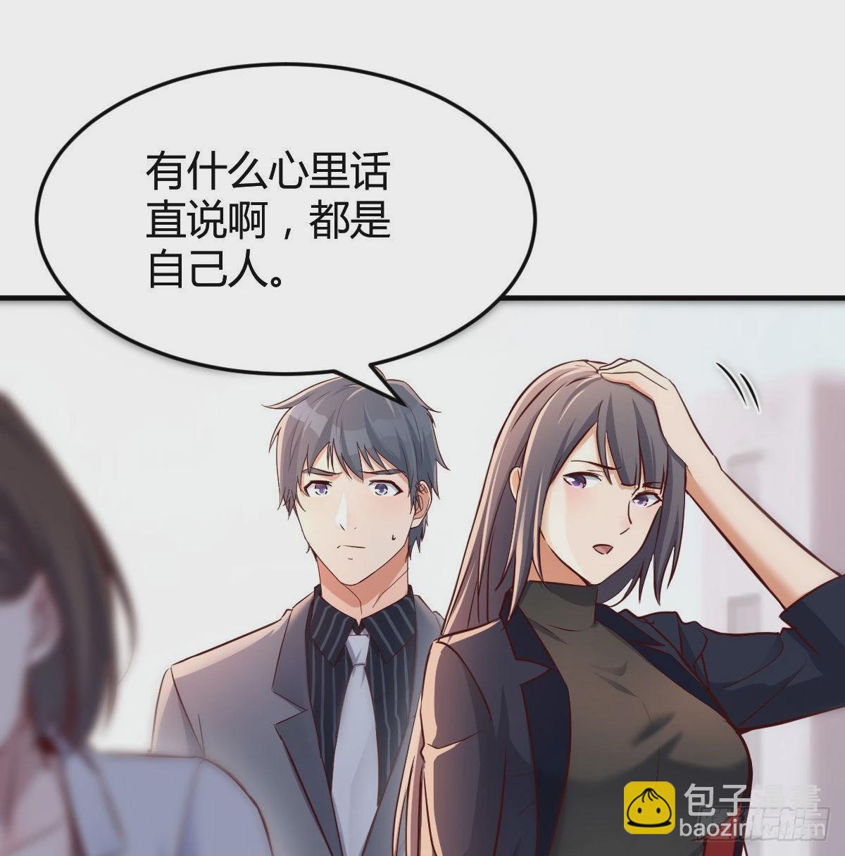乱撒狗粮(1/2)-第70话