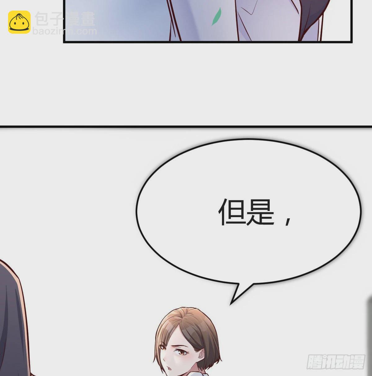 乱撒狗粮(1/2)-第70话