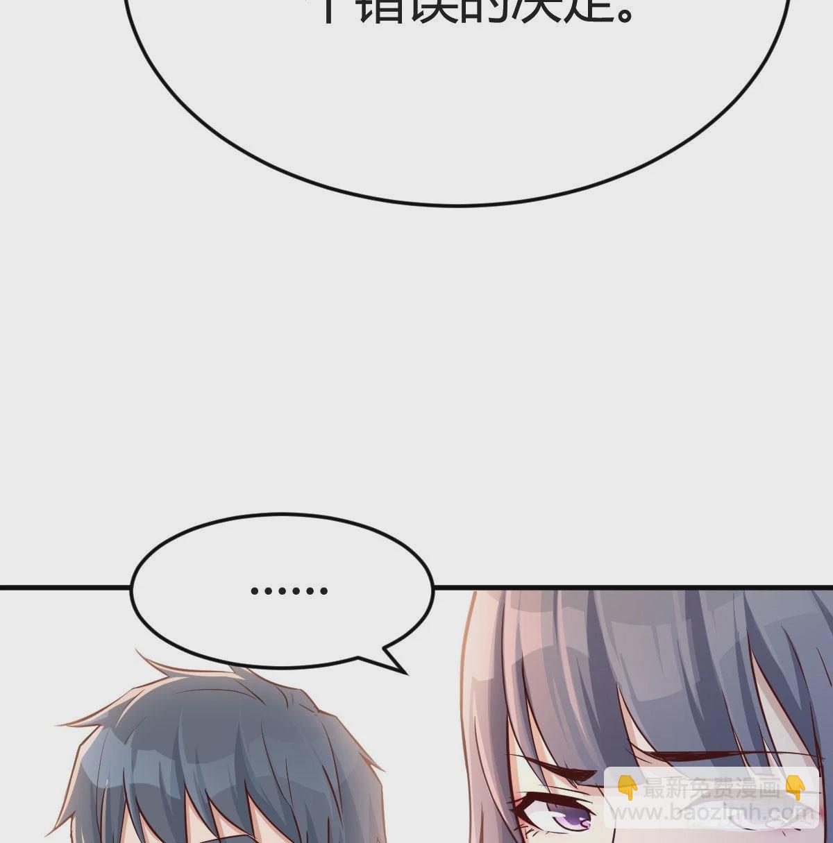 乱撒狗粮(1/2)-第70话