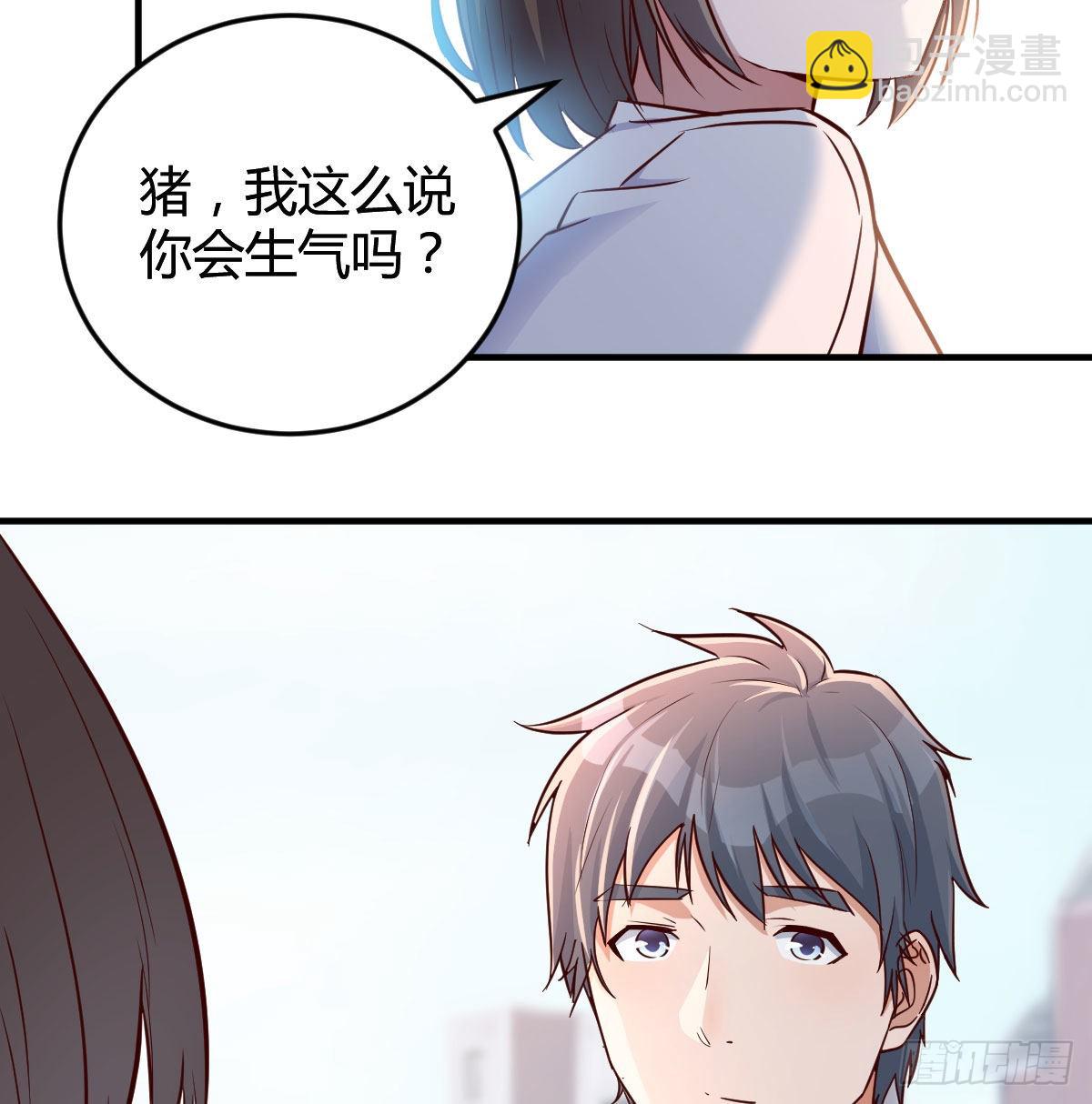 乱撒狗粮(1/2)-第70话