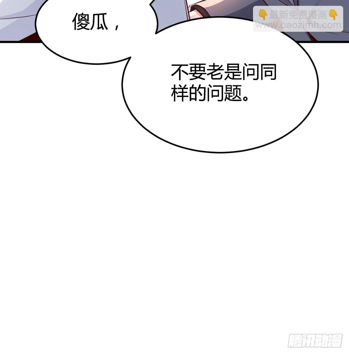 乱撒狗粮(1/2)-第70话