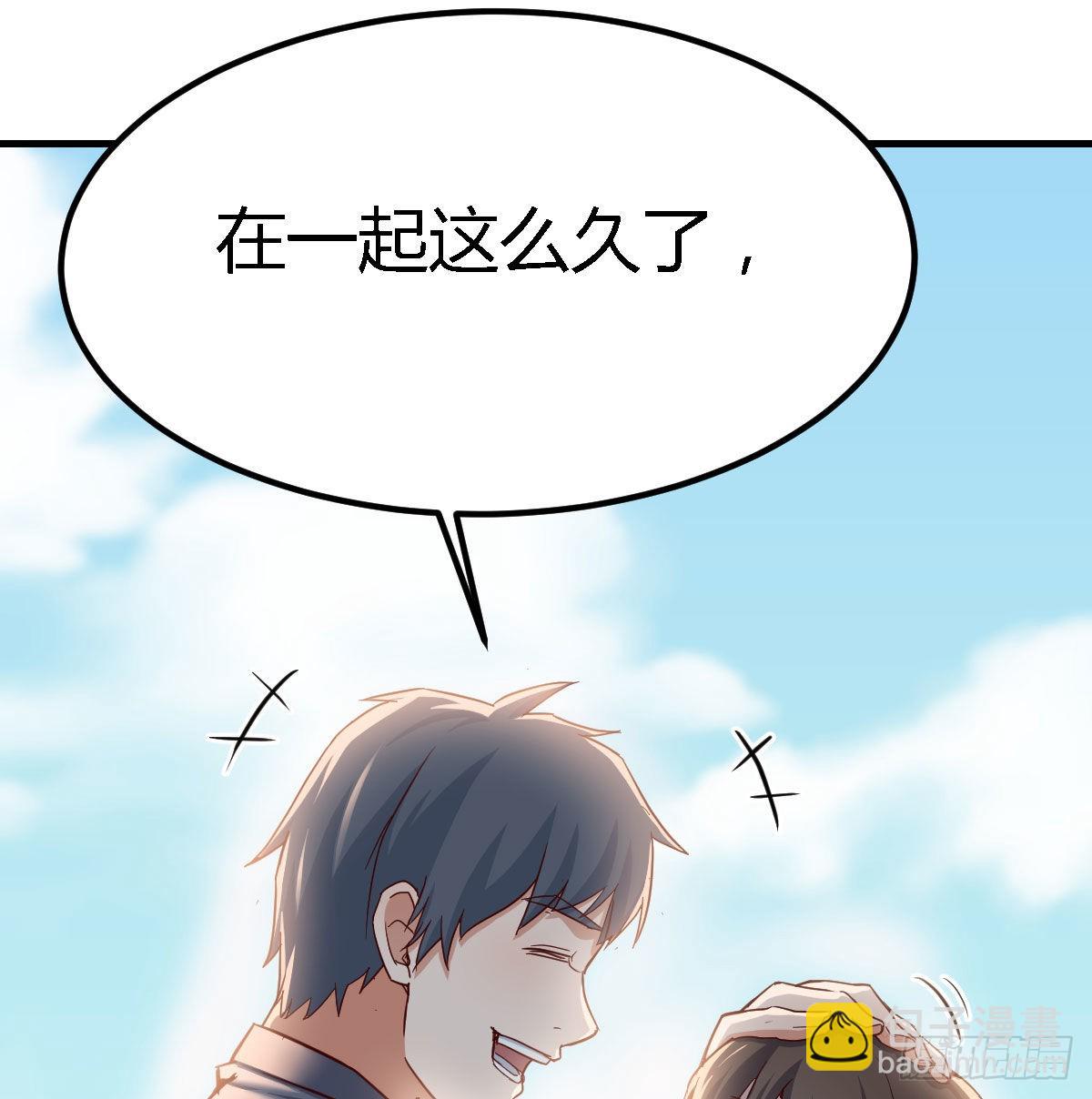 乱撒狗粮(1/2)-第70话