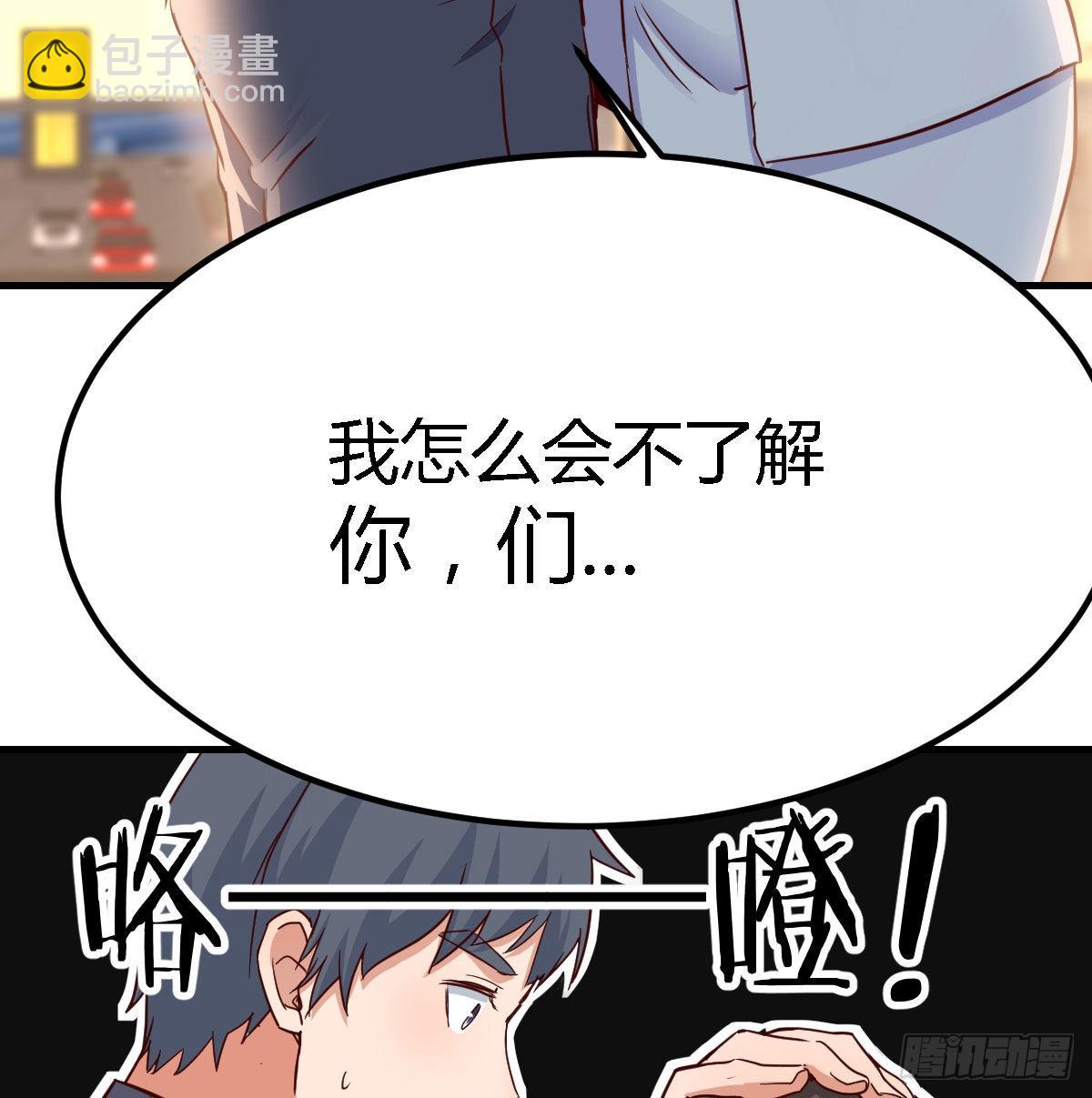 乱撒狗粮(1/2)-第70话