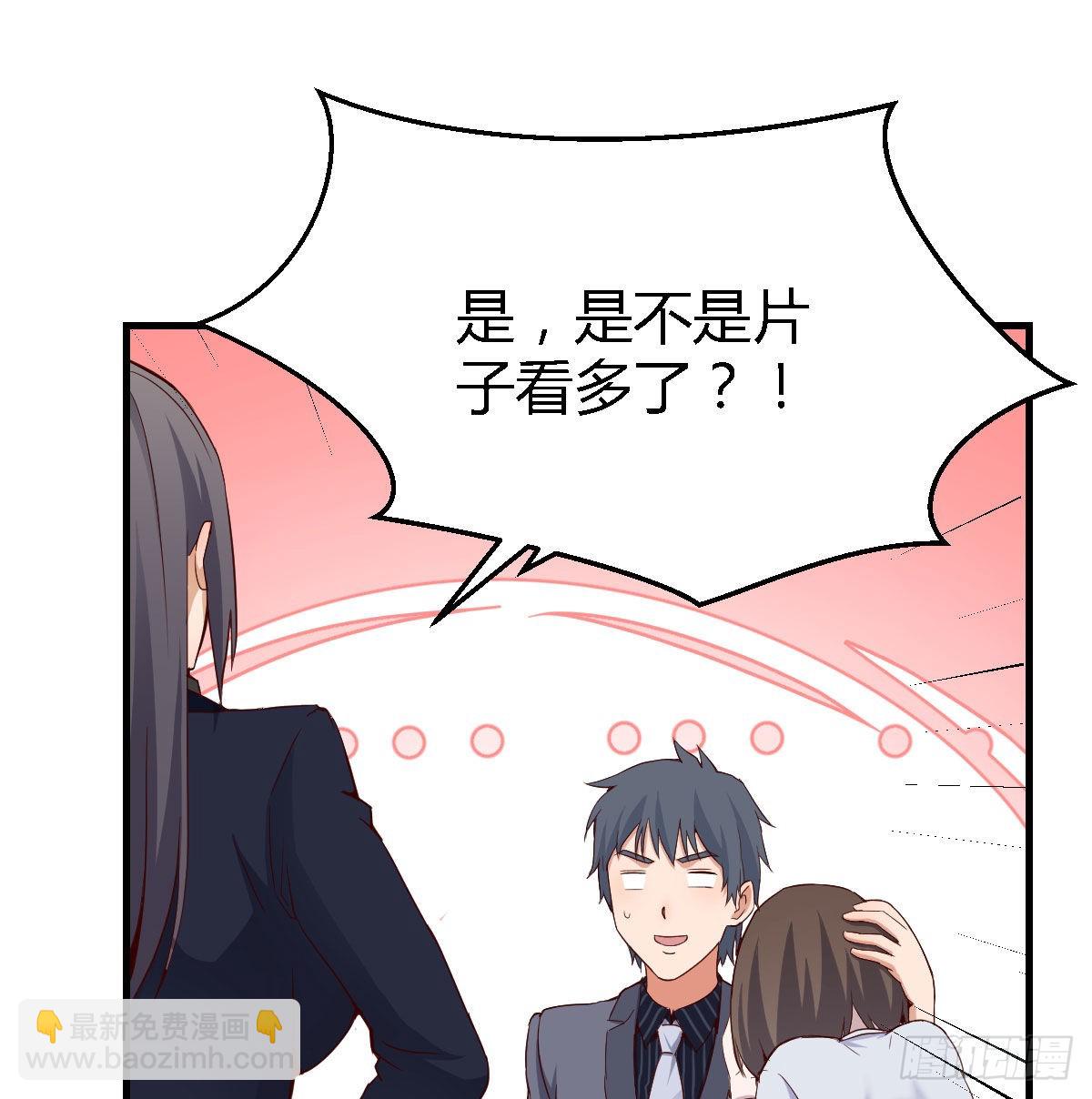 乱撒狗粮(1/2)-第70话