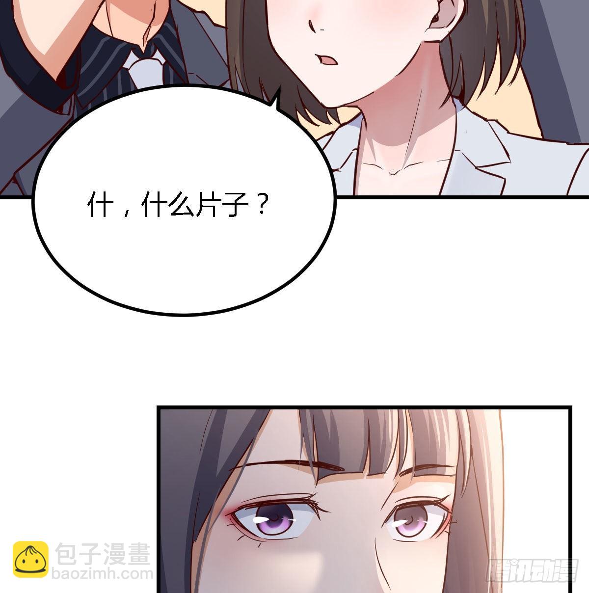 乱撒狗粮(1/2)-第70话