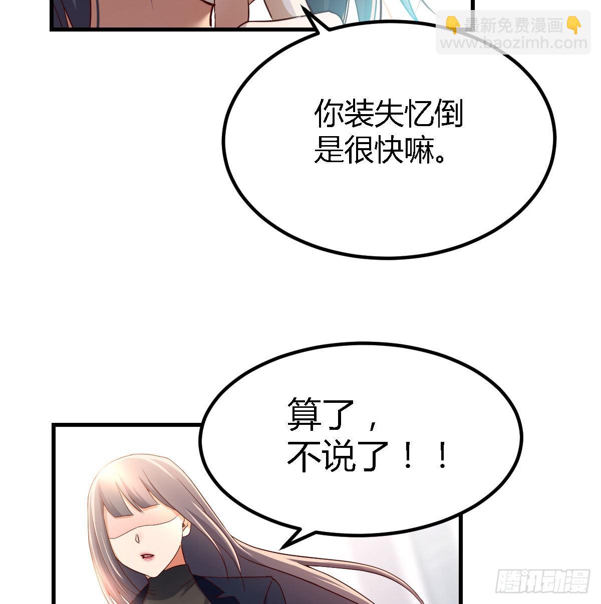 乱撒狗粮(1/2)-第70话