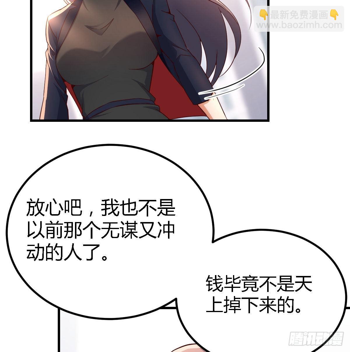 乱撒狗粮(1/2)-第70话