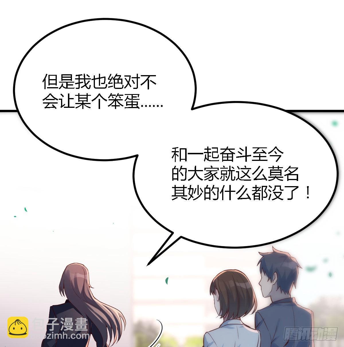 乱撒狗粮(1/2)-第70话