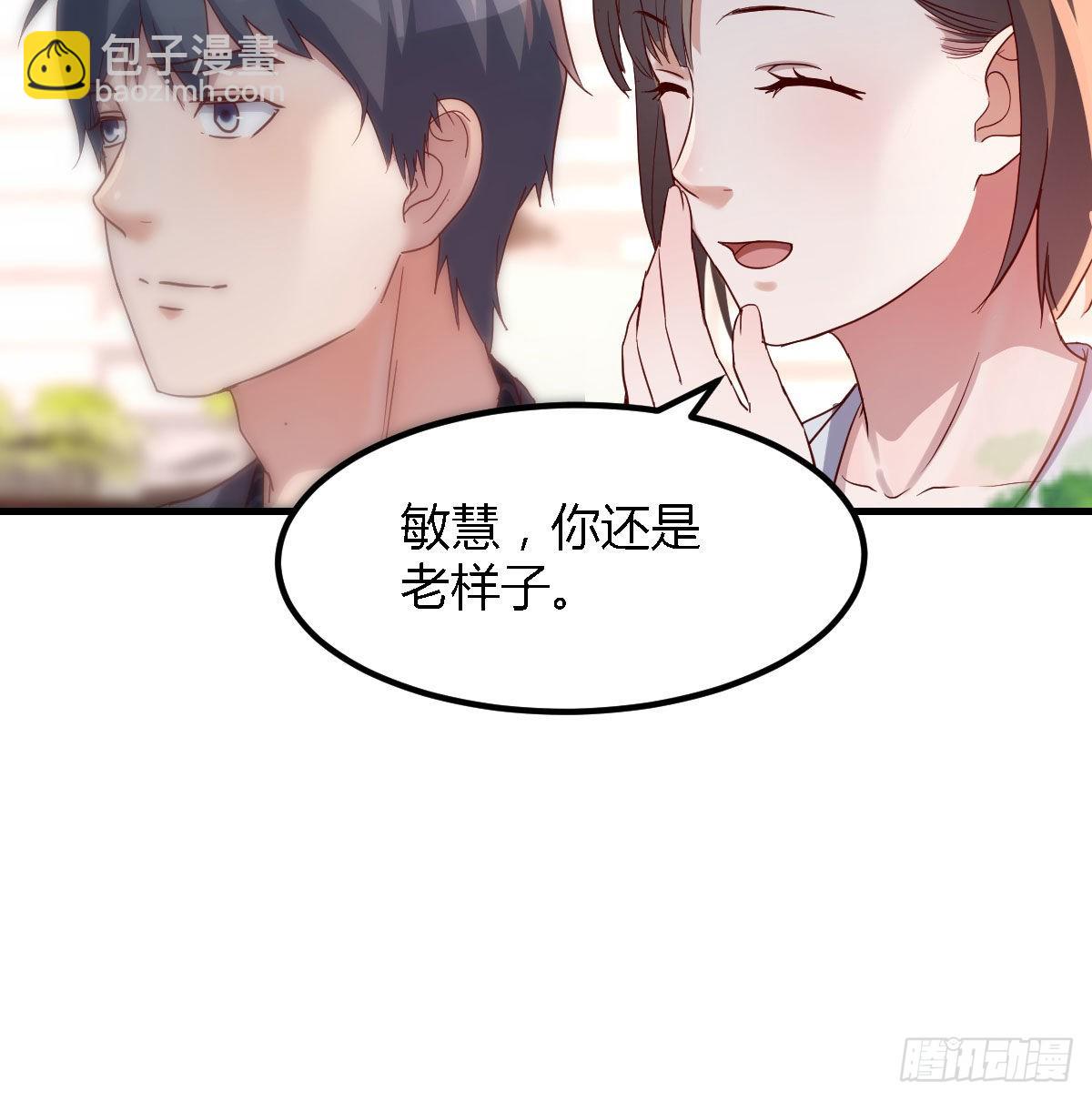 乱撒狗粮(1/2)-第70话