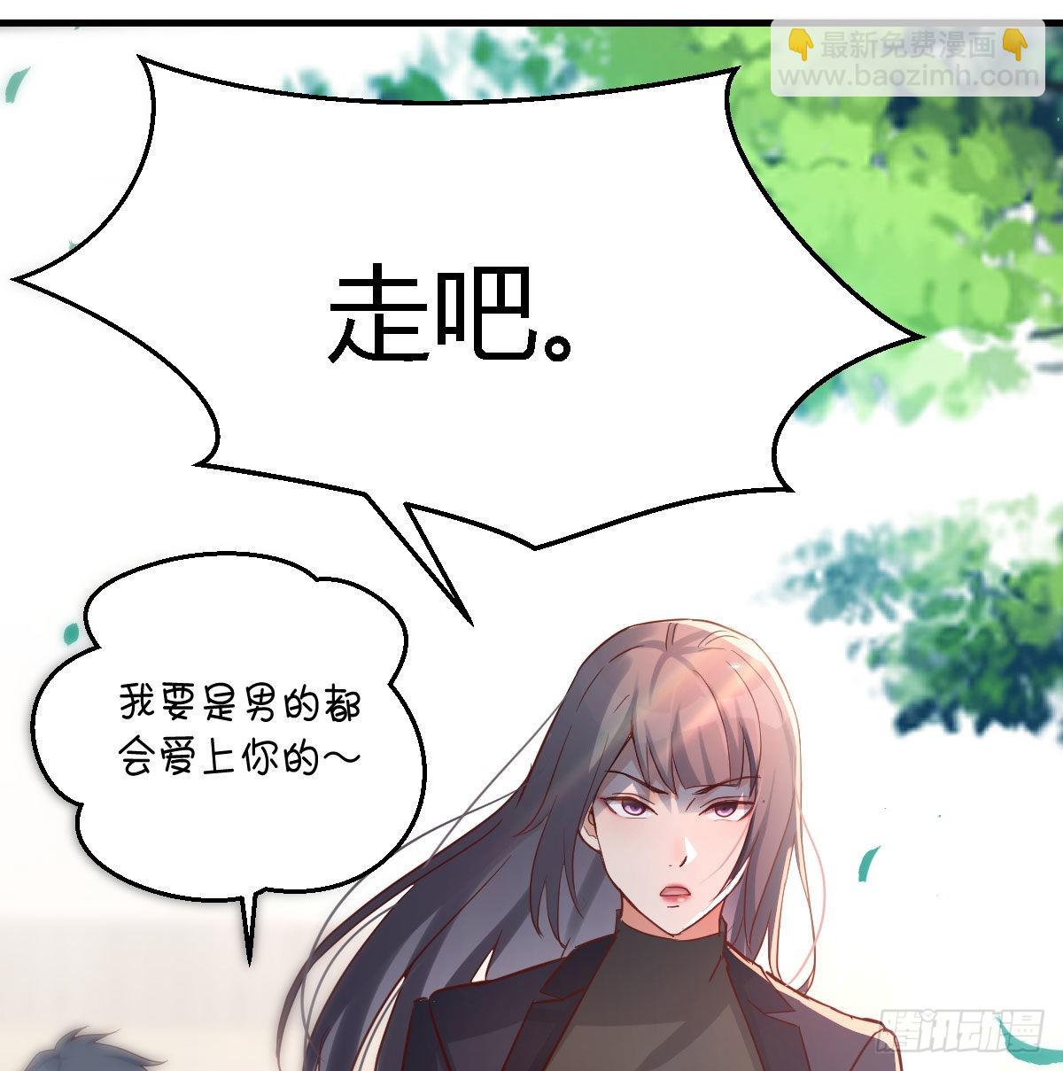 乱撒狗粮(1/2)-第70话