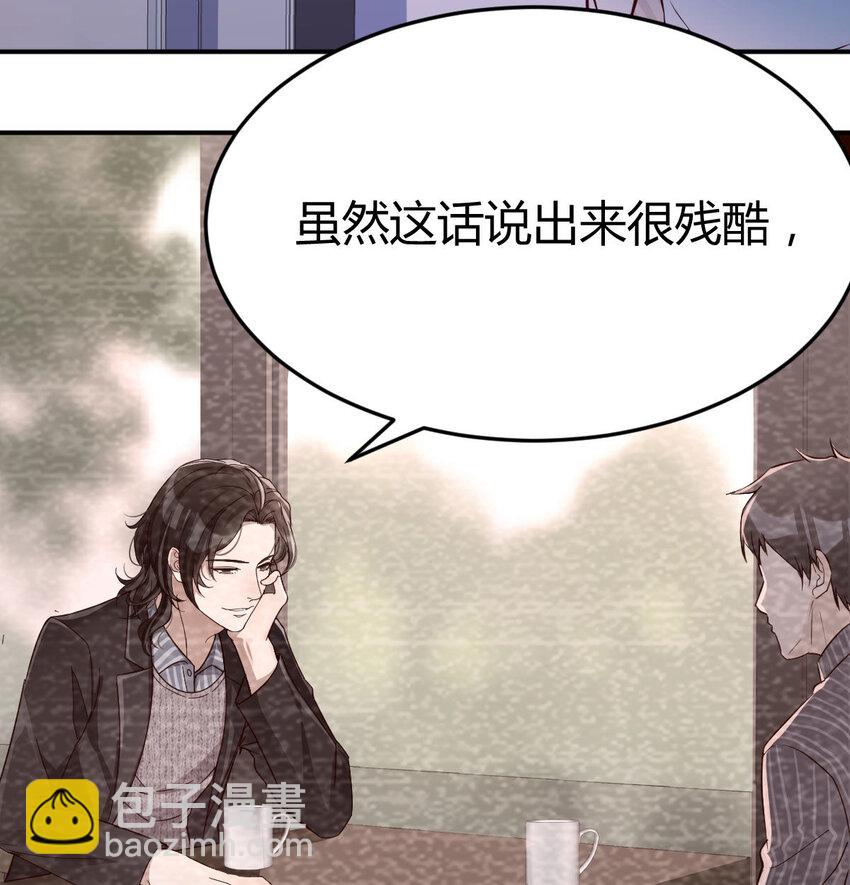 淦！真的有两个(1/2)-第8话