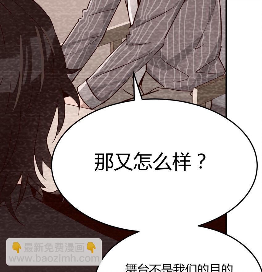 淦！真的有两个(1/2)-第8话