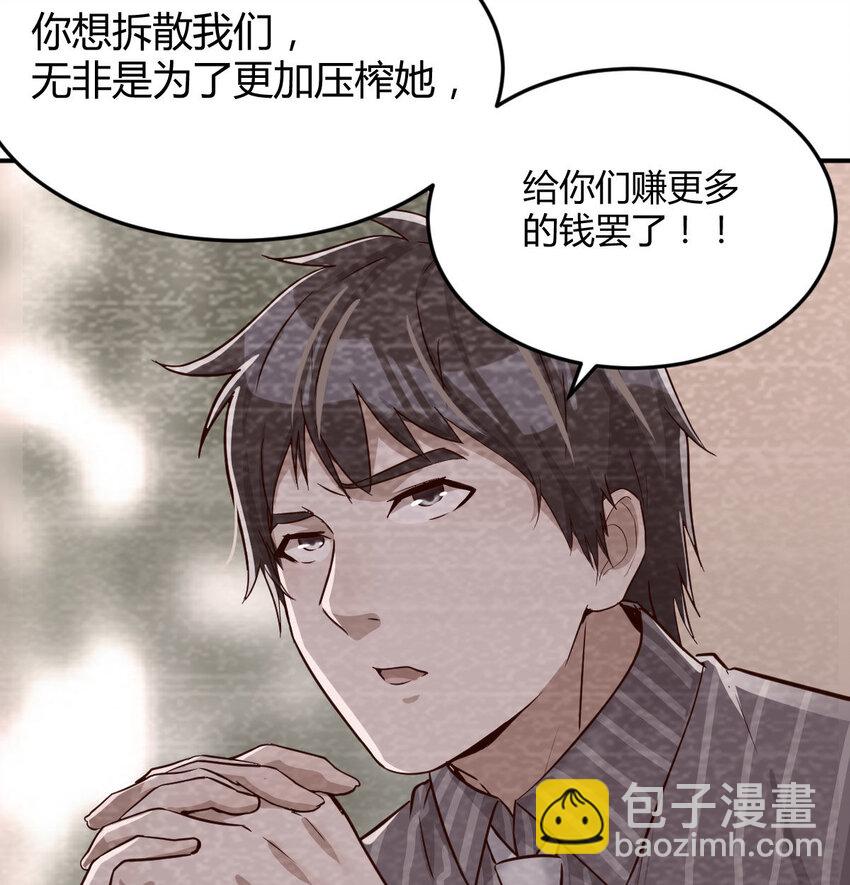 淦！真的有两个(1/2)-第8话