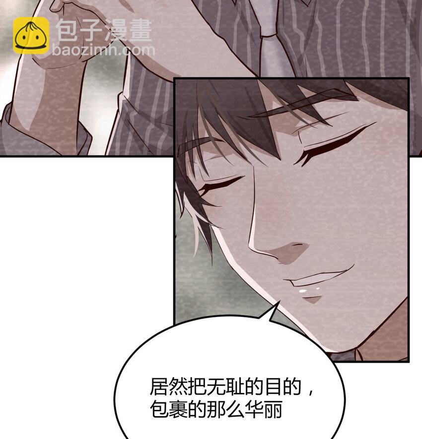 淦！真的有两个(1/2)-第8话