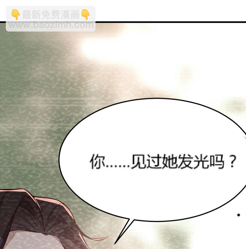 淦！真的有两个(1/2)-第8话